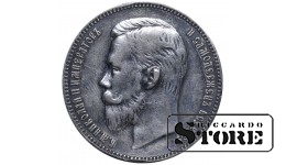 Rusijos Imperija, 1 rublis, 1907 metai, (ЭБ)