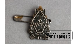Значок "Рижская первая гимназия", Российская империя, 1910 год
