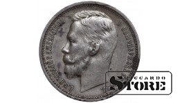 Russian Empire, 1 Rouble, 1912 year, (EB)