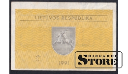 Lithuania, 0.50 Talonas, 1991, RARE