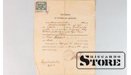 Свидетельство о рождении и крещении на имя Яниса Лукиса, издано в Лиепае, Латвия, 1933 год