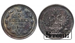 Rusijos Imperija, 5 kapeikų, 1900 m., Nikolajus II