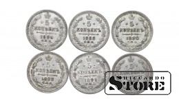 Российская империя, 5 копеек, 1886-1898, серебро