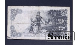 BANKNOTE , LATVIA, 10 LATI 1937 GADS - R 178896