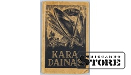 Книга, Песни войны, 1943 г. CSA516