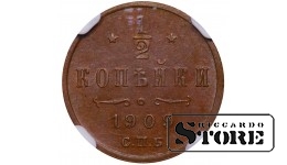 Rusijos imperija, ½ kapeikos, 1909 m., varis, SPB, NGC, MS 63 BN