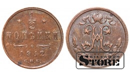 Император Александр II, 1/2 копейки, 1912. год, медь
