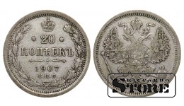 Russia 20 Kopecks 1907