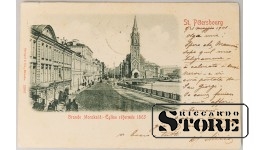 Открытка, Немецкая реформатская кирха, Санкт-Петербург, Российская империя, Начало 20-го века
