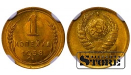PSRS, 1 kapeika, 1938. gads, alumīnija-bronzas, NGC MS 66
