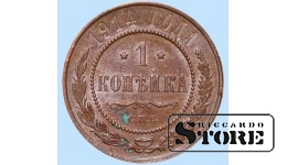 Российская империя, 1 копейкa, 1914. год, медь