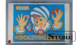 Набор фокусов "Волшебник", СССР CSA482