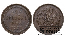 Russia 2 Kopecks 1862