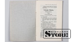 Старинная антикварная книга "Законы о векселях и чеках" 1938 г.