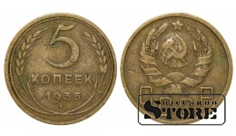 СССР, 5 копеек, 1935. год, бронза