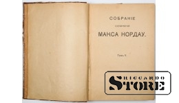 Book. Max Nordau, Part 5, 1913