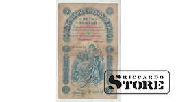 Russia 5 Rubles 1898, Pick - 3 F