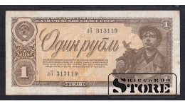 Russia 1 Rouble 1938