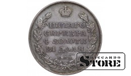 Krievijas Impērija, 1 rublis, 1823. gads, Aleksandrs I