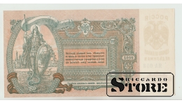 5000 Rubles Russia 1919 aUNC