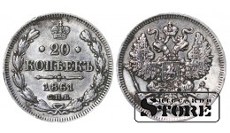 Российская Империя, 20 копеек 1861 года