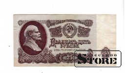 Банкнота СССР 25 рублей 1961 года – ЗЕ 9010814 #BSU2181