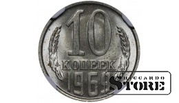 Soviet Union, 10 Kopecks, 1969 year, NGC MS 64