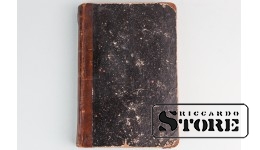 Полное собрание сочинений Гончарова, 11 том, Санкт-Петербрург, 1899 год
