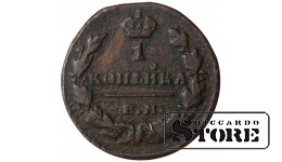 Russia 1 kopeck 1830