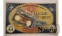 Лотерейный билет, L.P.B. Cerības Pulciņu 8. naudas izloze, 1938, No 21411