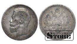 Russia 1 Rouble 1898 AG