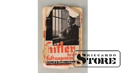 Книга, Hitler hinter feelungsmauern
