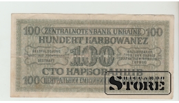 100 Karbowanez Ukraine 1942 F-VF