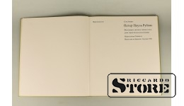 Каталог, Г. Экарат, Питер Пауль Рубенс, 1986