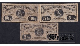 Russia Latvia Banknote set 5 kopecks 10 kopecks 3 Pcs