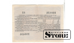 Советская купюра , 100 рублей 1956 , 210436 #BSU2026