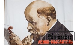 Плакат "Ленин - мыслитель" Размер 101x66 cm, 1965 год, Автор Виктор Иванов, CSP3