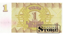 LATVIA , 1 RUBLIS 1992 GADS - КЕ 500949