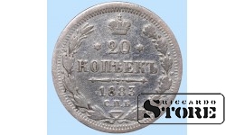 Российская империя, 20 копеек, 1883. год, серебро