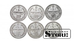 Российская империя, 5 копеек, 1861-1898, серебро