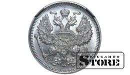 1916 Nicholas II Russian Coin Silver 20 kopeks MS 65 NGC #6638496-055