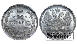 1916 Nicholas II Russian Coin Silver 20 kopeks MS 65 NGC #6638496-055