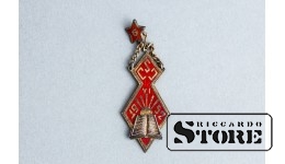 Жетон по случаю окончания школы, Латвийская ССР, 1954 год