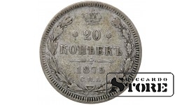 Russia 20 Kopecks 1875