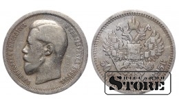 Russia 50 Kopecks 1895 АI