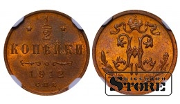 1912 Nicholas II Russian Empire Coin Copper Coinage Rare ½ kopek Y# 48 NGC MS 63 RB #6637024-011
