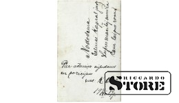 Открытка, Солдаты на скамейке, 1919 г.