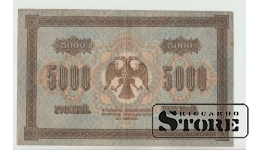 5000 Rubles Russia 1913 VF