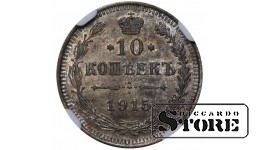 Vene Impeerium, 10 kopikat, 1915. aasta, VS, NGC UNC DETAILS, Nikolai II
