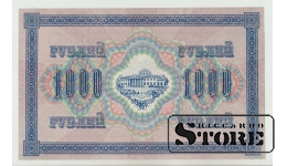 1000 Rubles Russia 1917 XF-UNC